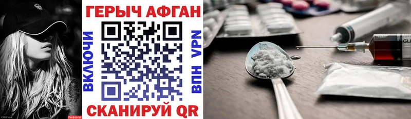 ГЕРОИН Heroin  продажа наркотиков  Правдинск 