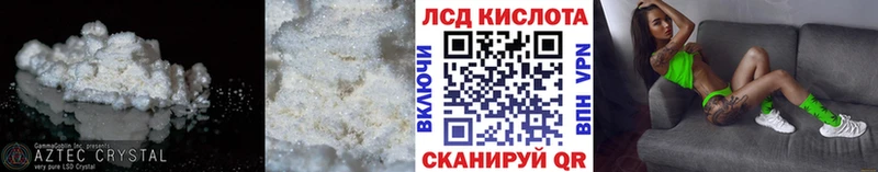 Лсд 25 экстази кислота  наркота  Правдинск 