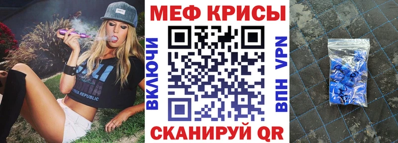 МЯУ-МЯУ мука  MEGA онион  Правдинск 