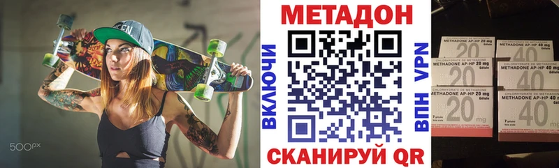 МЕТАДОН VHQ  купить   Правдинск 
